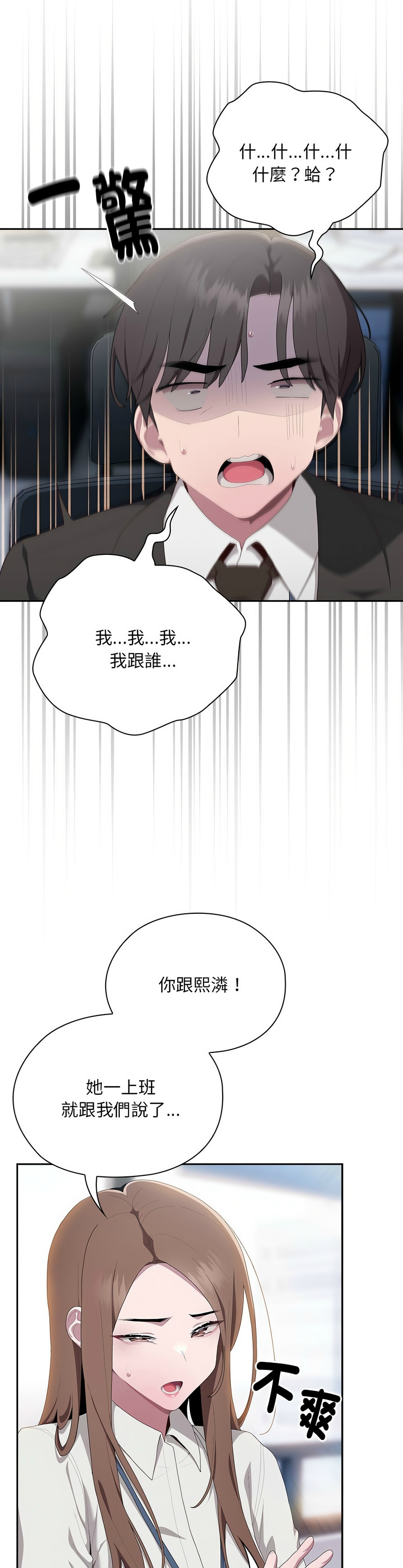 大企业里的小秘密／Troublesome Employee Warning 1-17 page 481 - business suit milf hentai manga - read online free