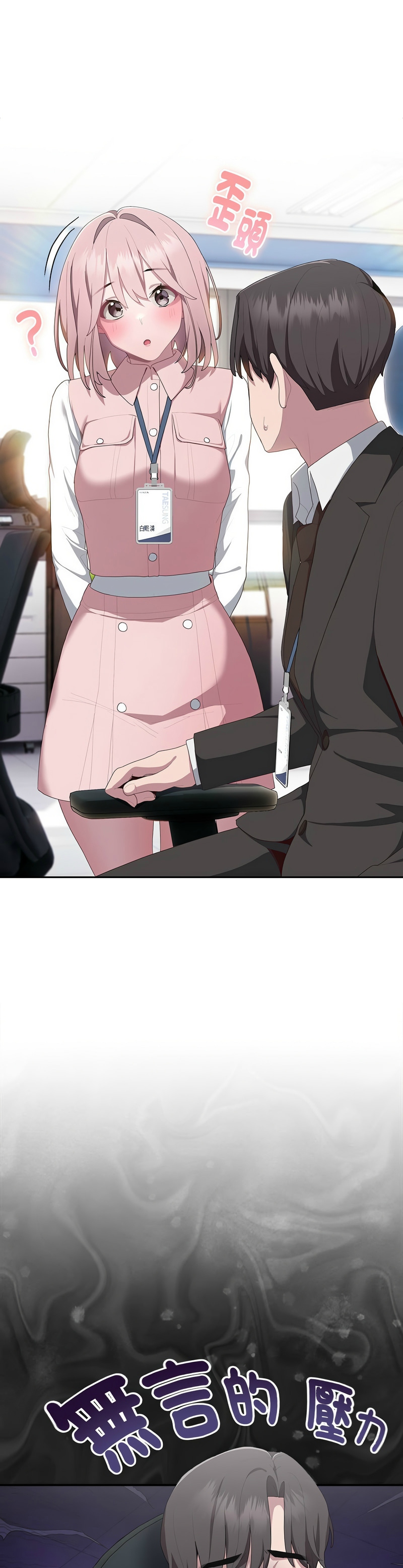 大企业里的小秘密／Troublesome Employee Warning 1-17 page 493 - business suit milf hentai manga - read online free
