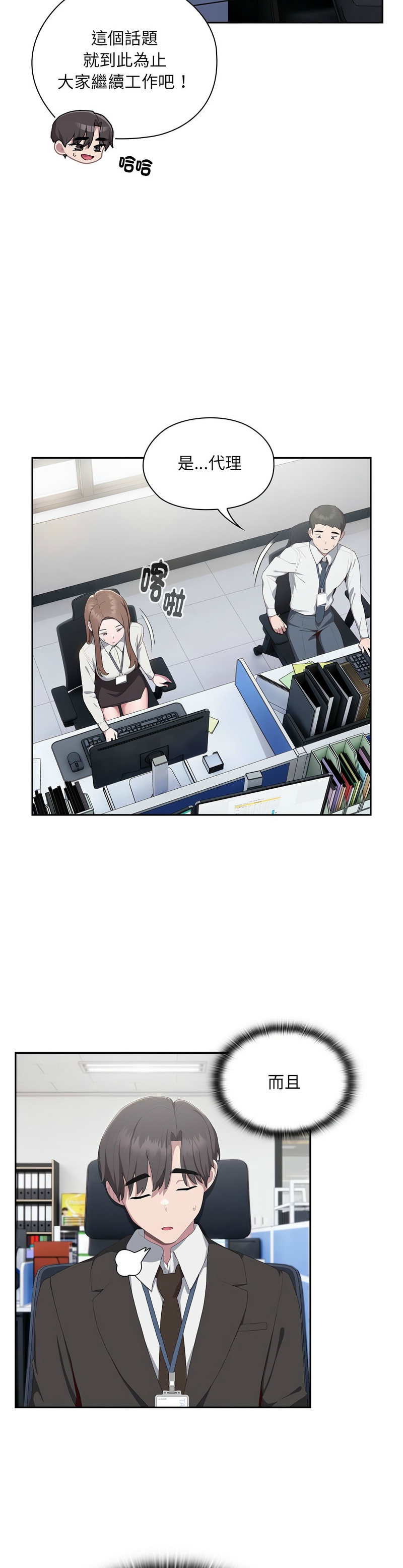 大企业里的小秘密／Troublesome Employee Warning 1-17 page 497 - business suit milf hentai manga - read online free