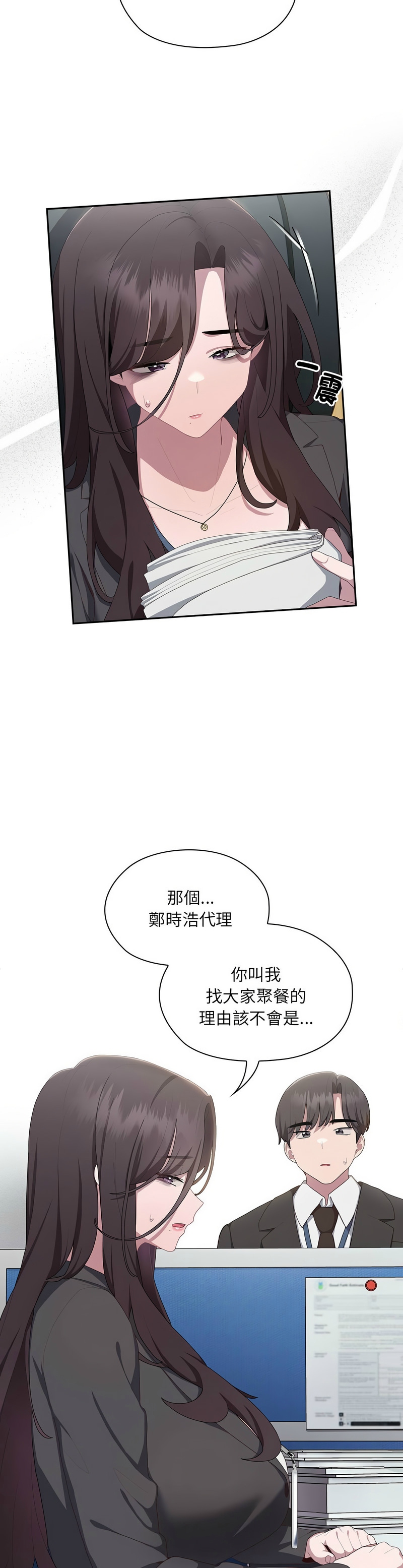 大企业里的小秘密／Troublesome Employee Warning 1-17 page 514 - business suit milf hentai manga - read online free