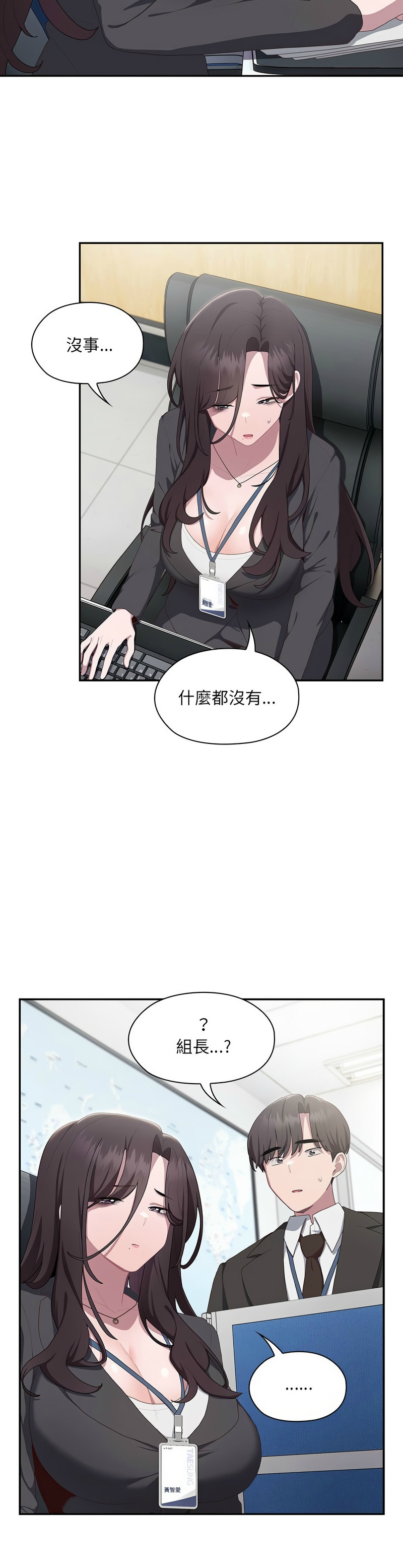 大企业里的小秘密／Troublesome Employee Warning 1-17 page 515 - business suit milf hentai manga - read online free