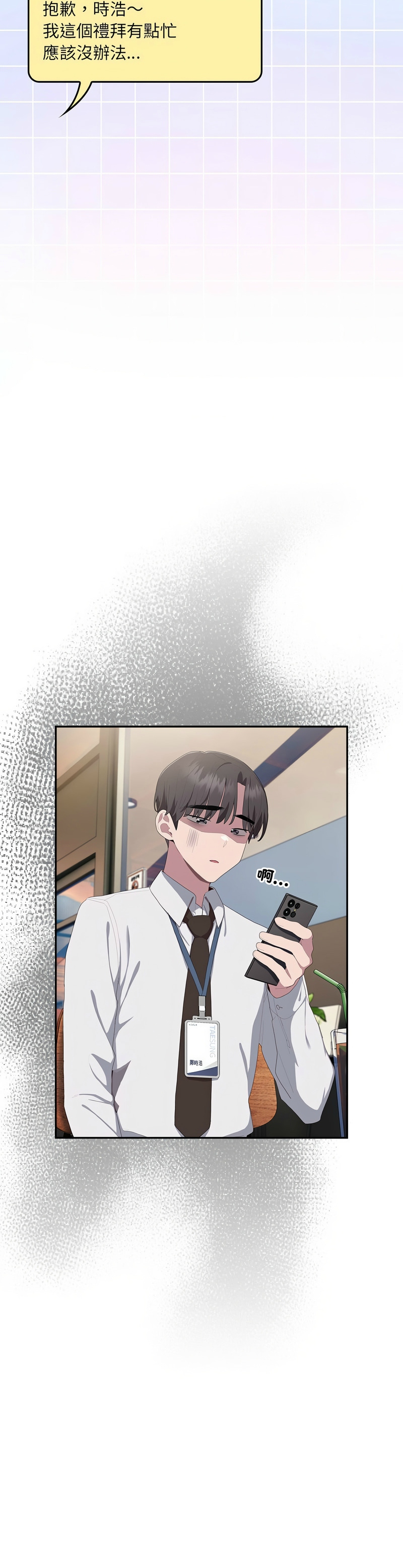 大企业里的小秘密／Troublesome Employee Warning 1-17 page 525 - business suit milf hentai manga - read online free