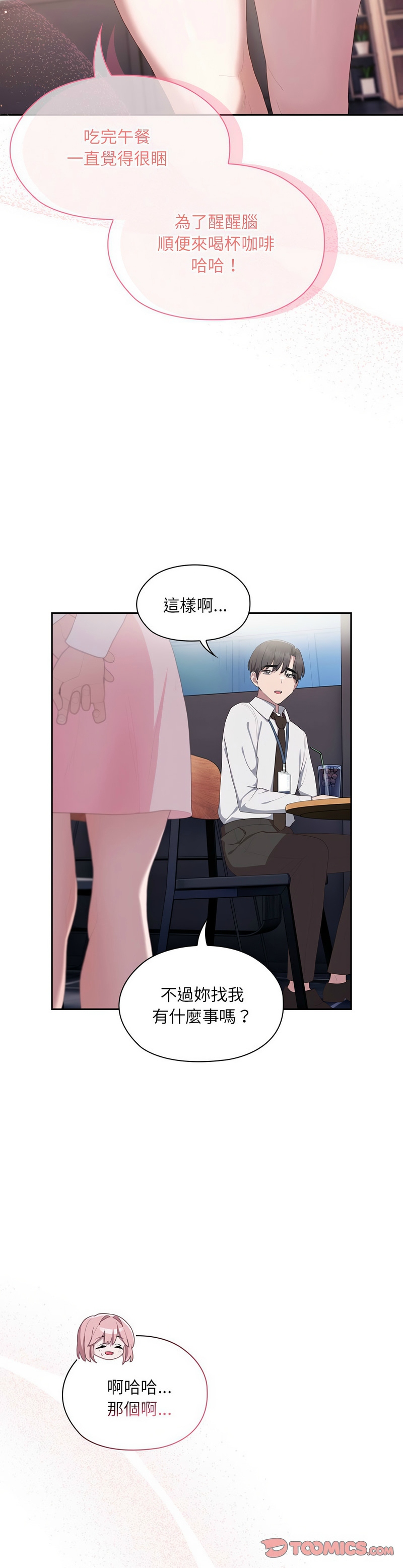 大企业里的小秘密／Troublesome Employee Warning 1-17 page 527 - business suit milf hentai manga - read online free