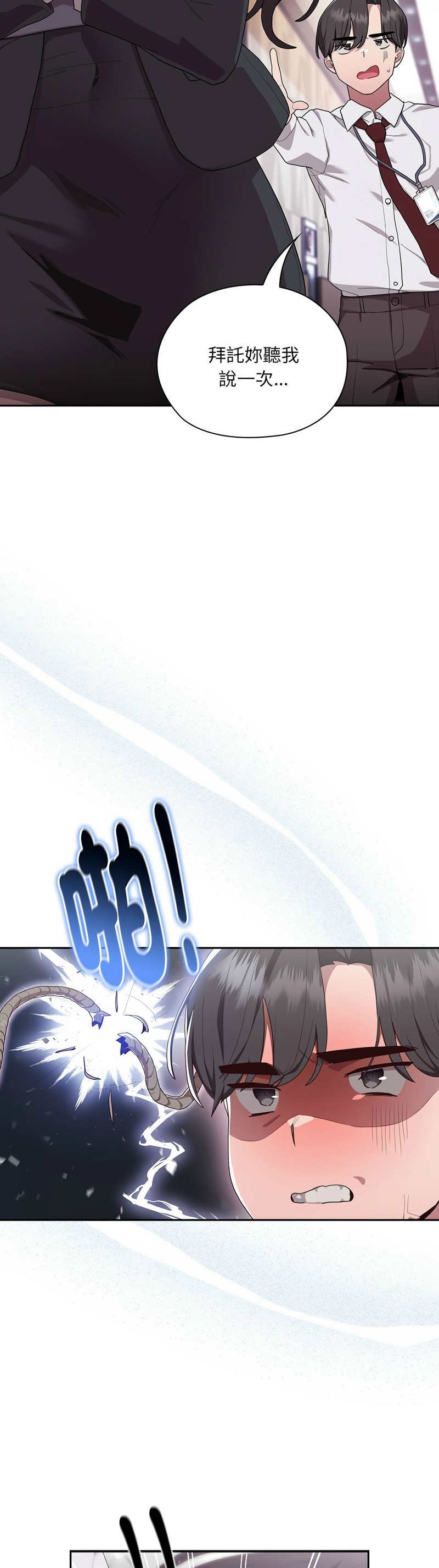 大企业里的小秘密／Troublesome Employee Warning 1-17 page 53 - nakadashi full color hentai manga - read online free