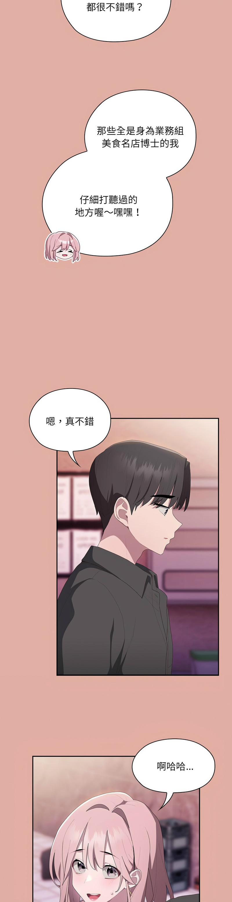 大企业里的小秘密／Troublesome Employee Warning 1-17 page 555 - business suit milf hentai manga - read online free