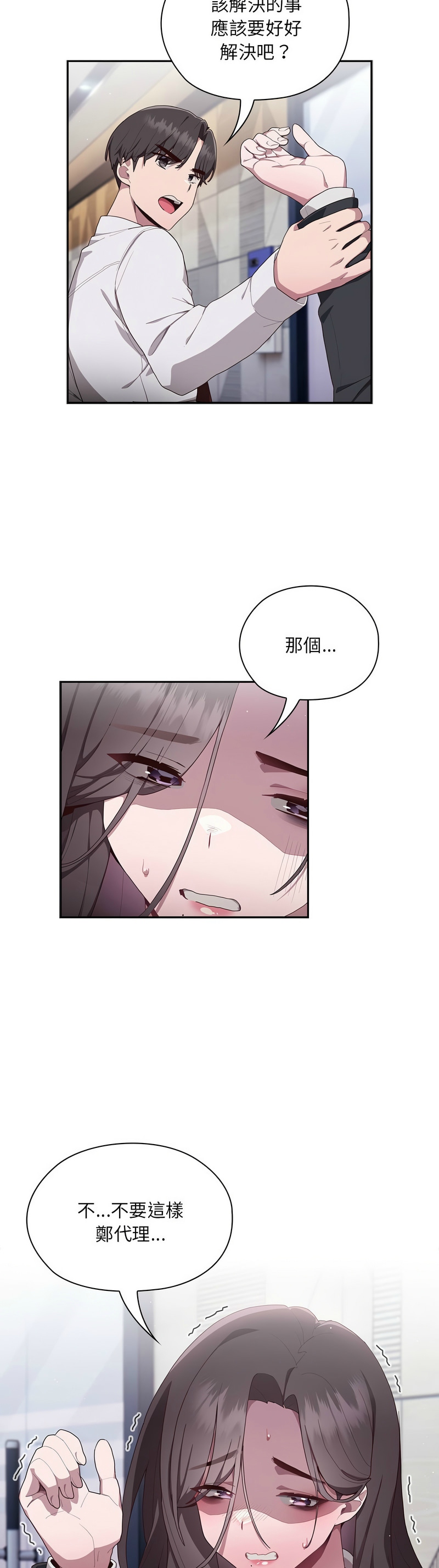 大企业里的小秘密／Troublesome Employee Warning 1-17 page 56 - business suit milf hentai manga - read online free