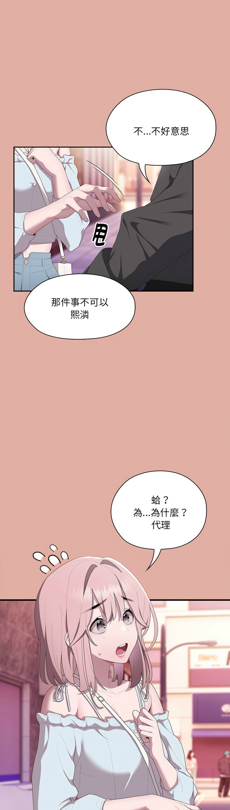 大企业里的小秘密／Troublesome Employee Warning 1-17 page 569 - business suit milf hentai manga - read online free