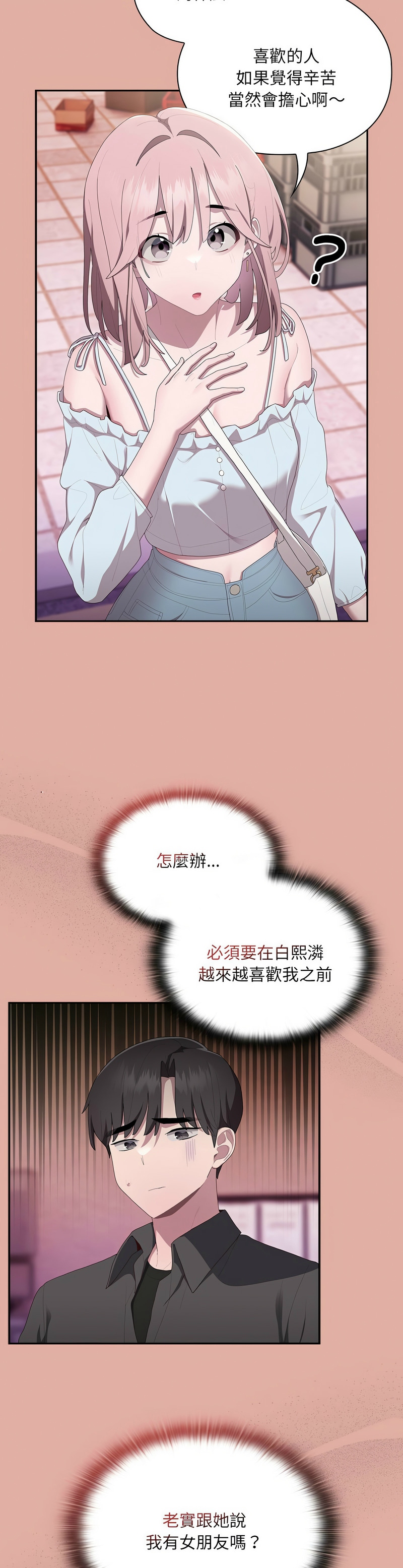 大企业里的小秘密／Troublesome Employee Warning 1-17 page 571 - business suit milf hentai manga - read online free