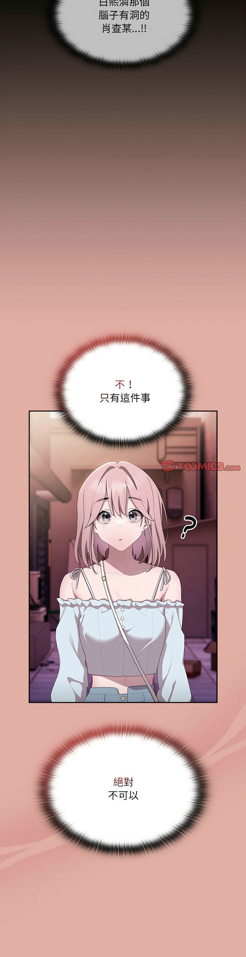大企业里的小秘密／Troublesome Employee Warning 1-17 page 575 - business suit milf hentai manga - read online free