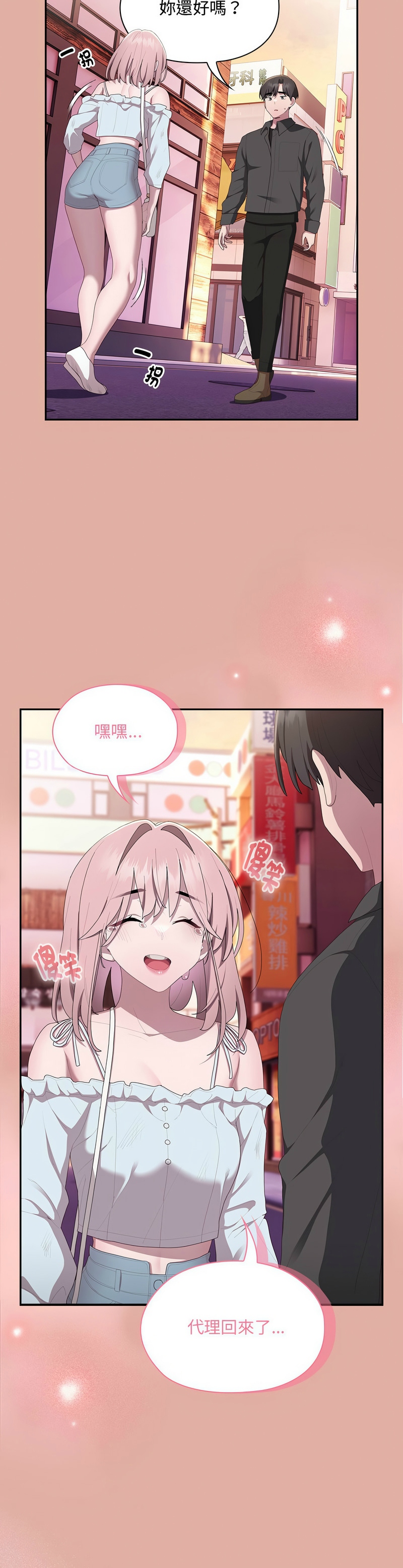 大企业里的小秘密／Troublesome Employee Warning 1-17 page 584 - business suit milf hentai manga - read online free