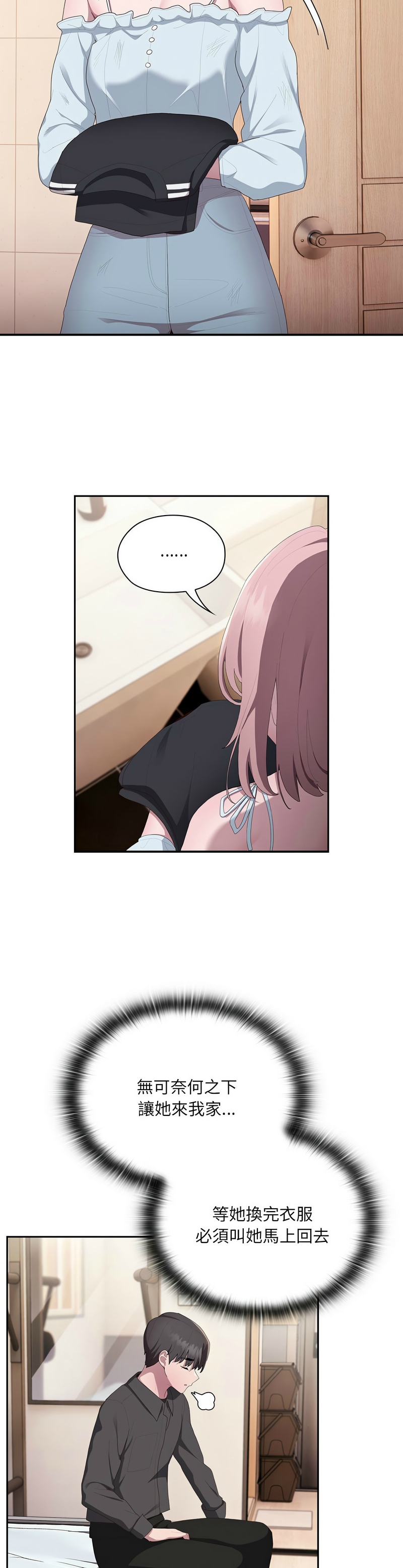 大企业里的小秘密／Troublesome Employee Warning 1-17 page 594 - business suit milf hentai manga - read online free