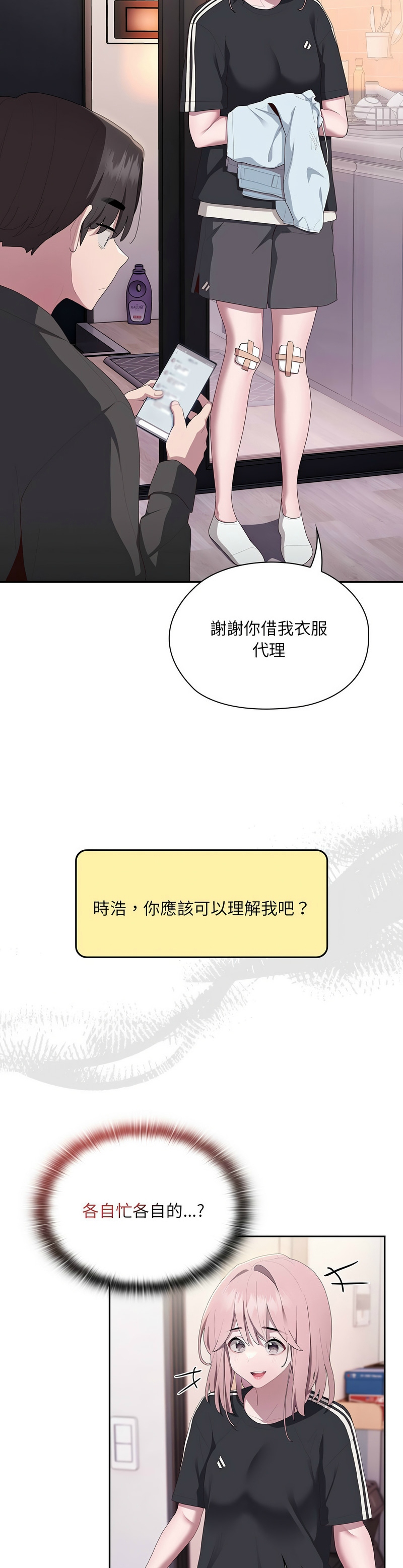 大企业里的小秘密／Troublesome Employee Warning 1-17 page 599 - business suit milf hentai manga - read online free
