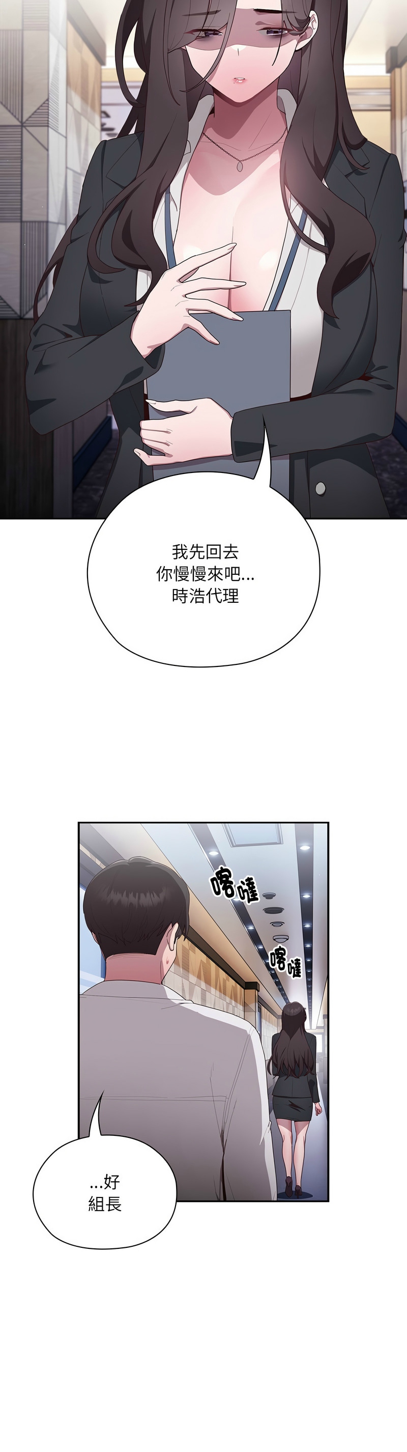 大企业里的小秘密／Troublesome Employee Warning 1-17 page 69 - nakadashi full color hentai manga - read online free