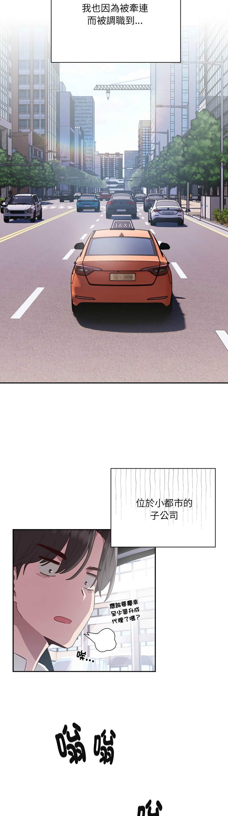 大企业里的小秘密／Troublesome Employee Warning 1-17 page 9 - nakadashi full color hentai manga - read online free