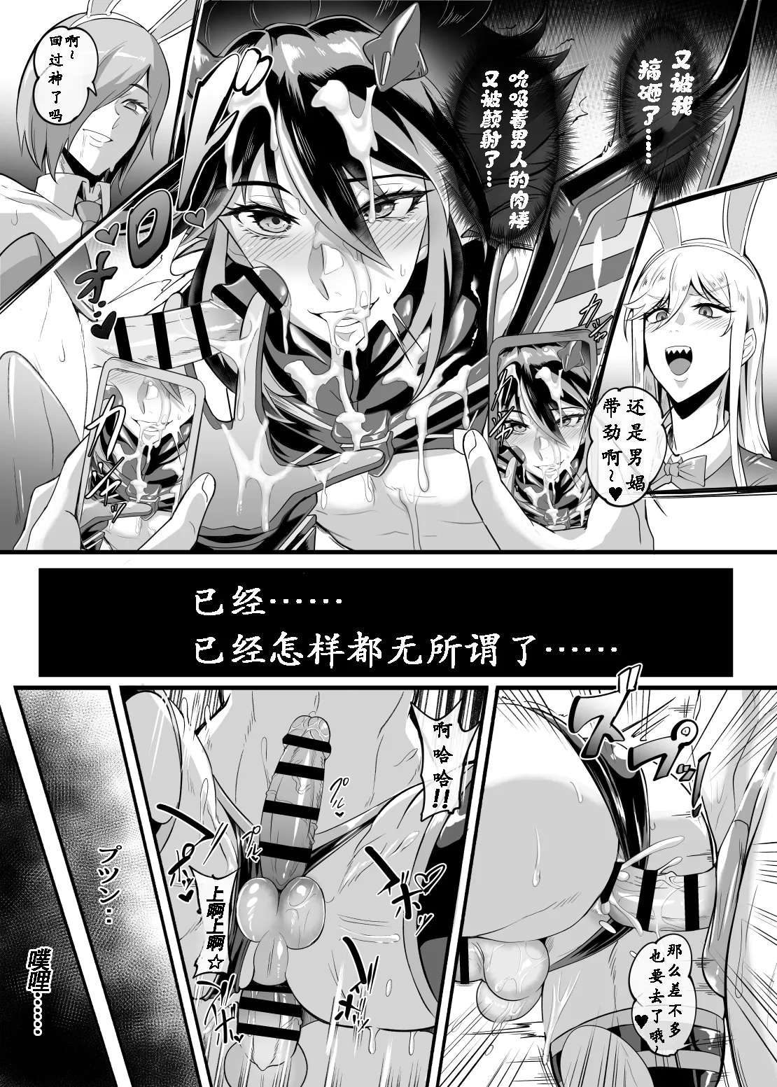 Josou Cosplayer•Nagisa♂ | 女装cosplayer 渚沙♂ page 25 featuring ryuuko matoi kill la kill parody - anal crossdressing hentai manga - read online free