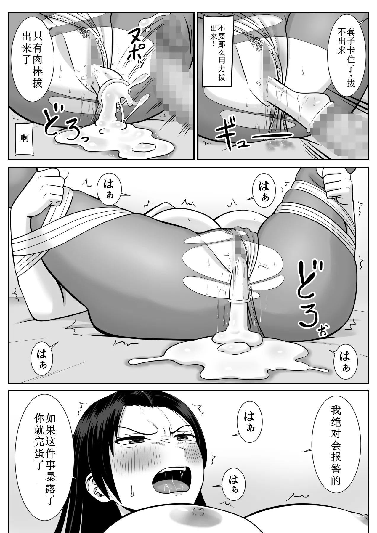 Aramaa] Boku no Kaa-san ga Netorareteru 1 page 35 original parody - sole female nakadashi hentai manga - read online free