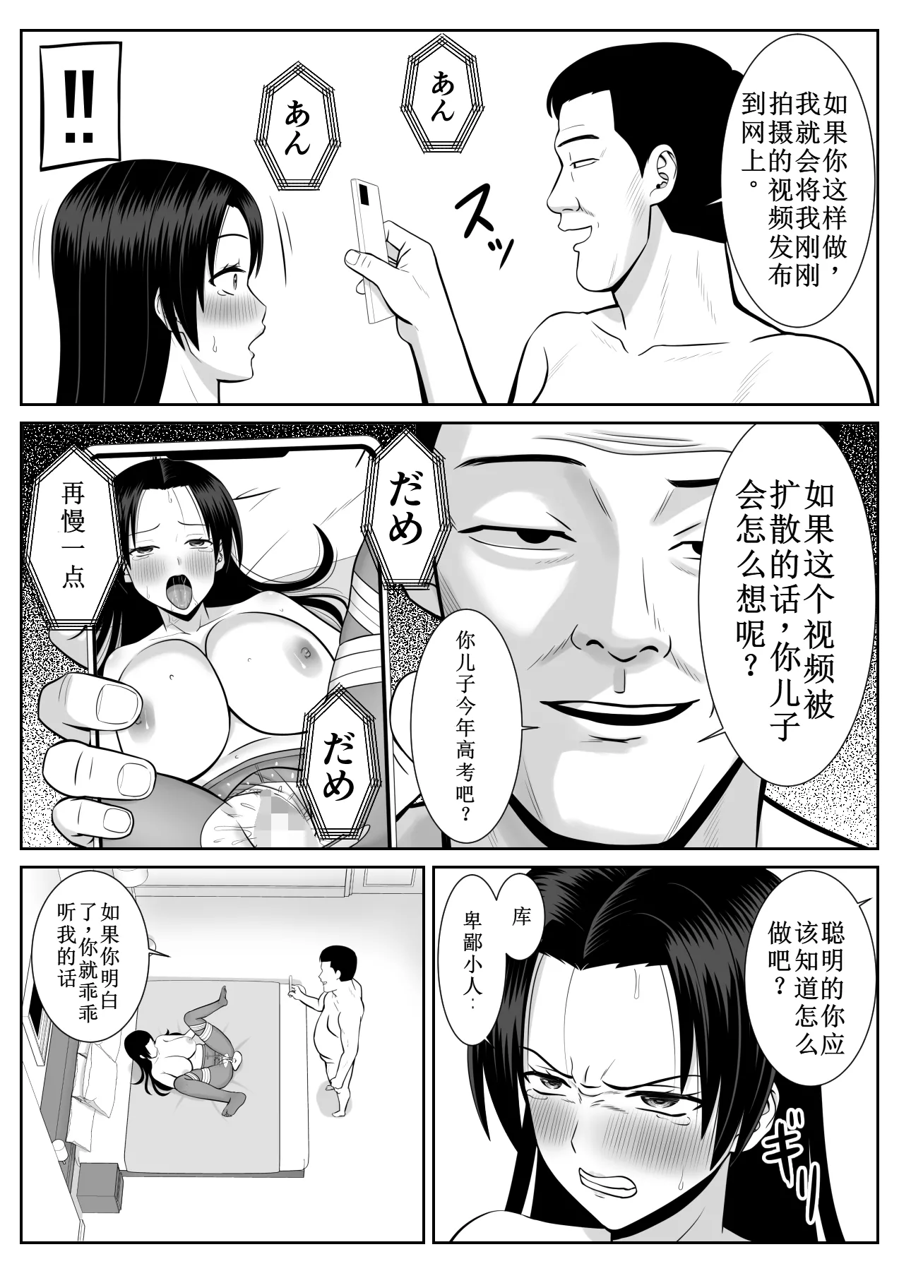 Aramaa] Boku no Kaa-san ga Netorareteru 1 page 36 original parody - sole female nakadashi hentai manga - read online free