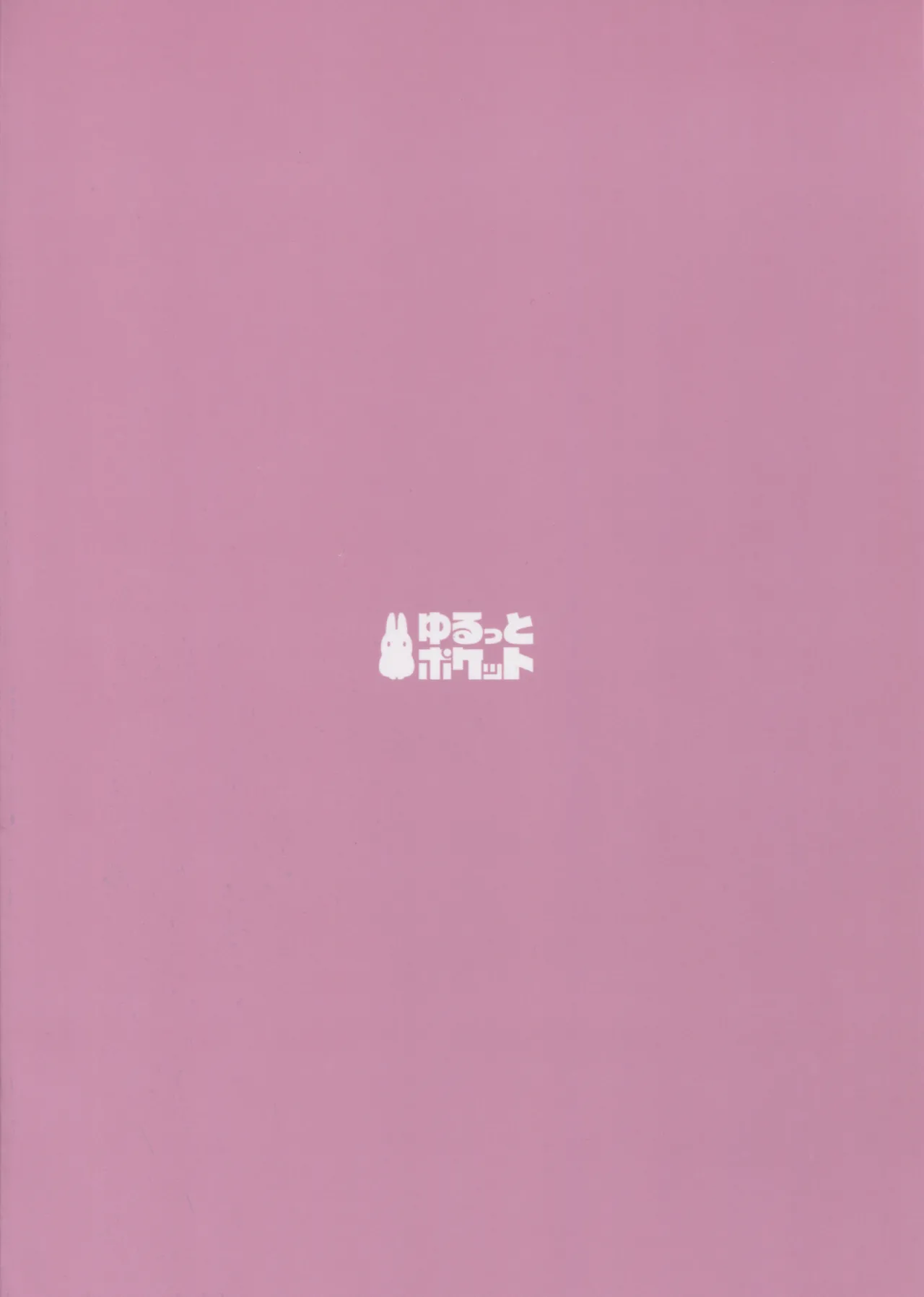 Chaldea Master no Wari to Isogashii Kyuujitsu page 28 featuring shielder fate grand order parody - big breasts extraneous ads hentai manga - read online free