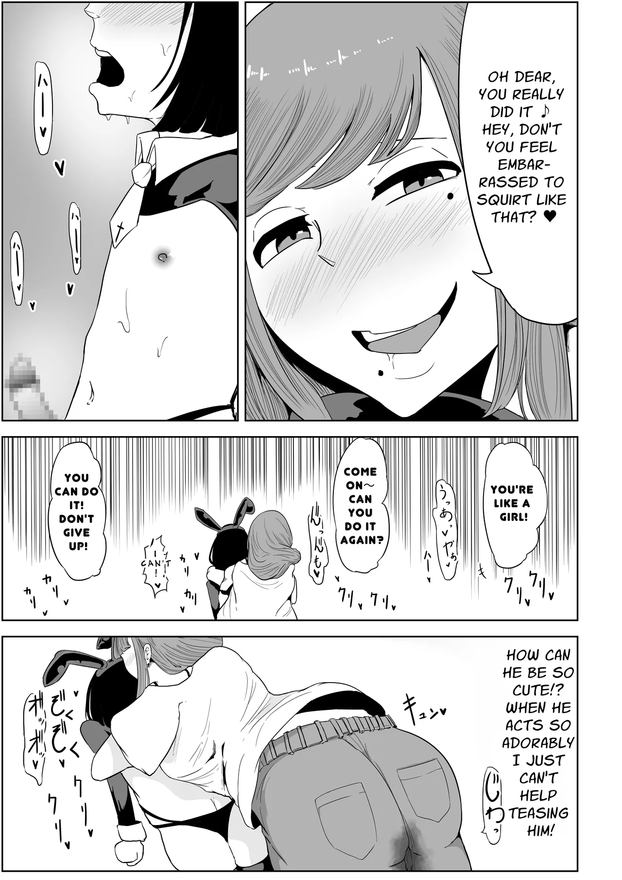 My Landlady Cares More About Dick Than Rent Part 1 - Page 18