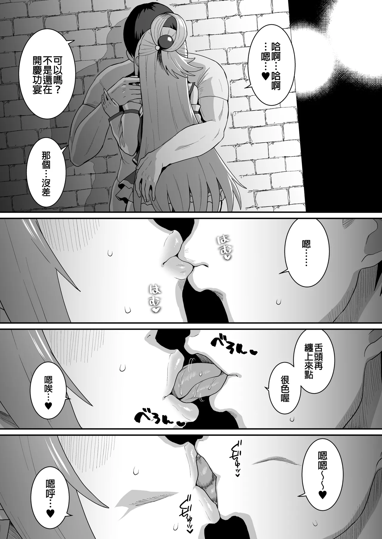 Ah Nante Subarashii Sekai page 24 featuring aqua kono subarashii sekai ni syukufuku o parody - nakadashi big breasts hentai manga - read online free