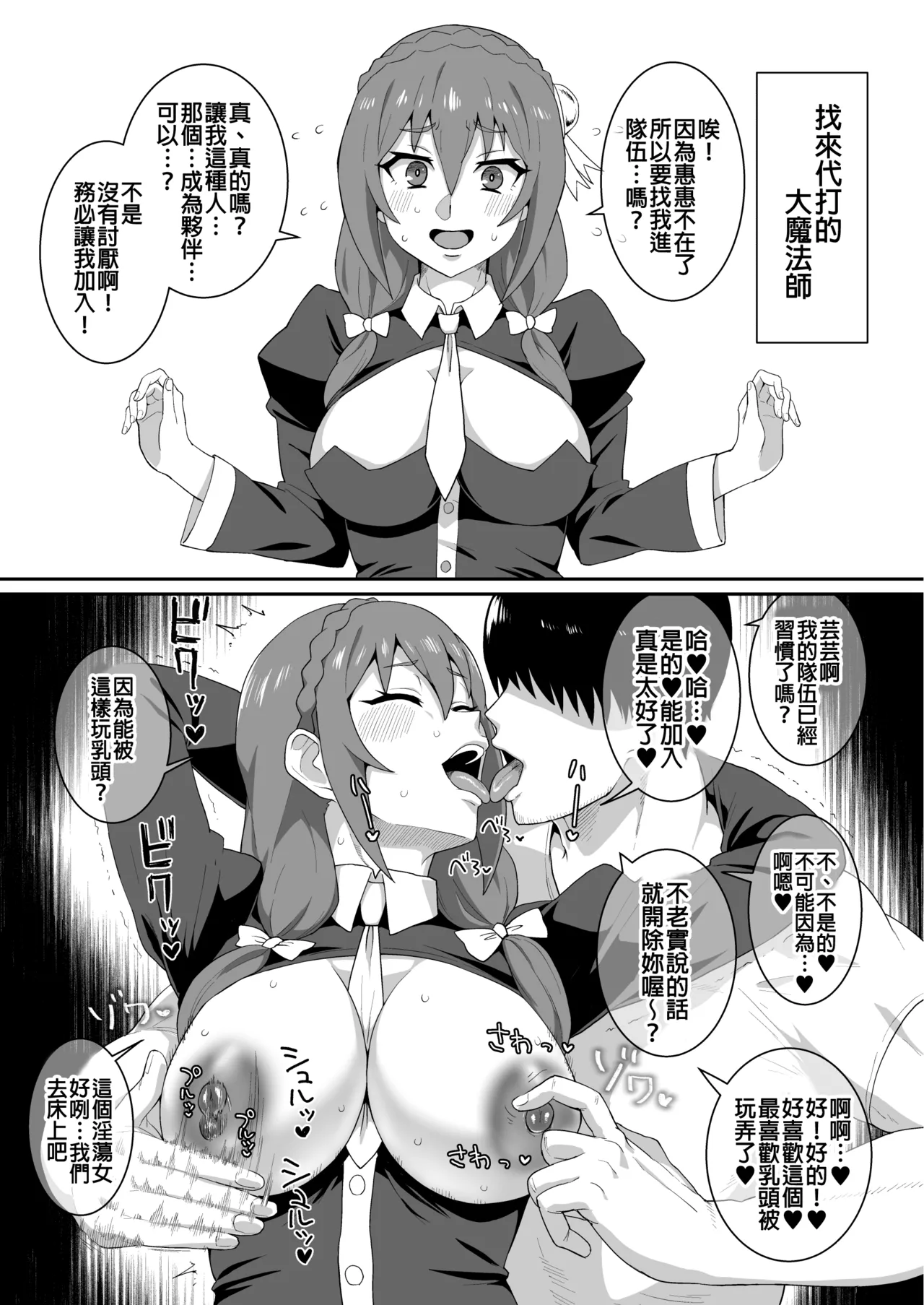 Ah Nante Subarashii Sekai - Page 45
