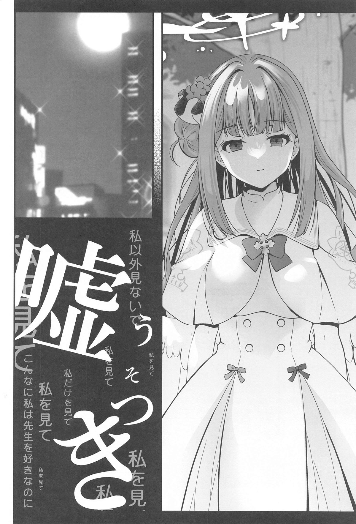 Sensei wa Nani mo Warukunai page 17 featuring mika misono blue archive parody - wings sole female hentai manga - read online free