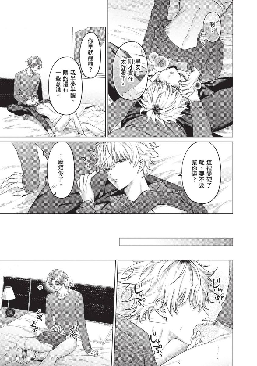 Yoiyami Sugar Cat | 近夜黃昏的Sugar cat page 101 - full censorship x-ray hentai manga - read online free