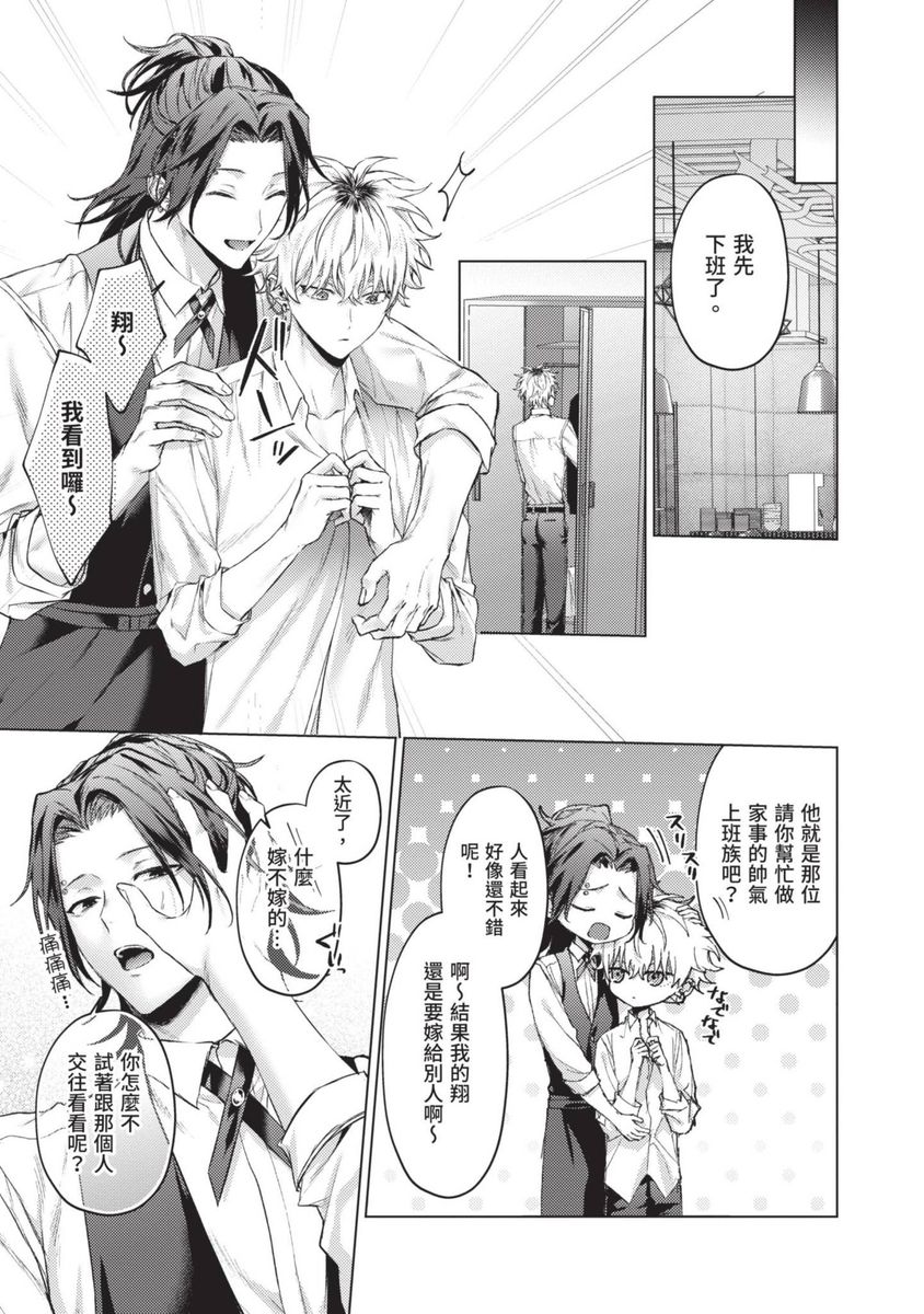 Yoiyami Sugar Cat | 近夜黃昏的Sugar cat page 113 - full censorship x-ray hentai manga - read online free