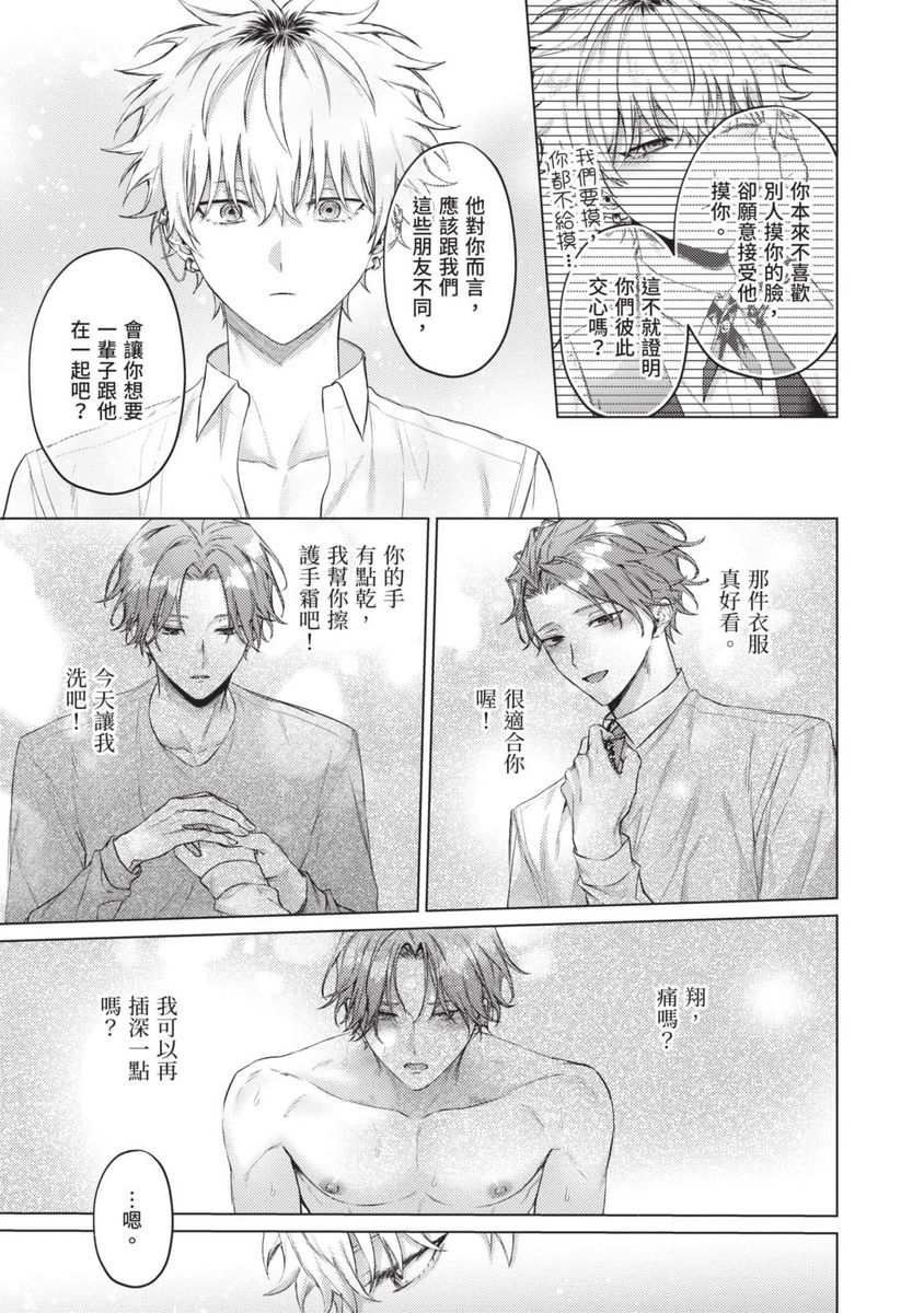 Yoiyami Sugar Cat | 近夜黃昏的Sugar cat page 115 - full censorship x-ray hentai manga - read online free