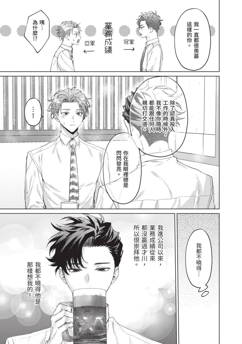 Yoiyami Sugar Cat | 近夜黃昏的Sugar cat page 121 - full censorship x-ray hentai manga - read online free