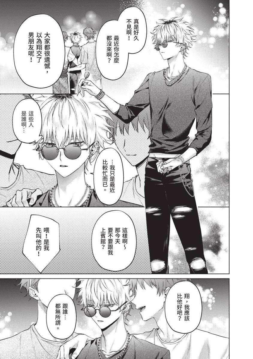 Yoiyami Sugar Cat | 近夜黃昏的Sugar cat page 127 - handjob piercing hentai manga - read online free