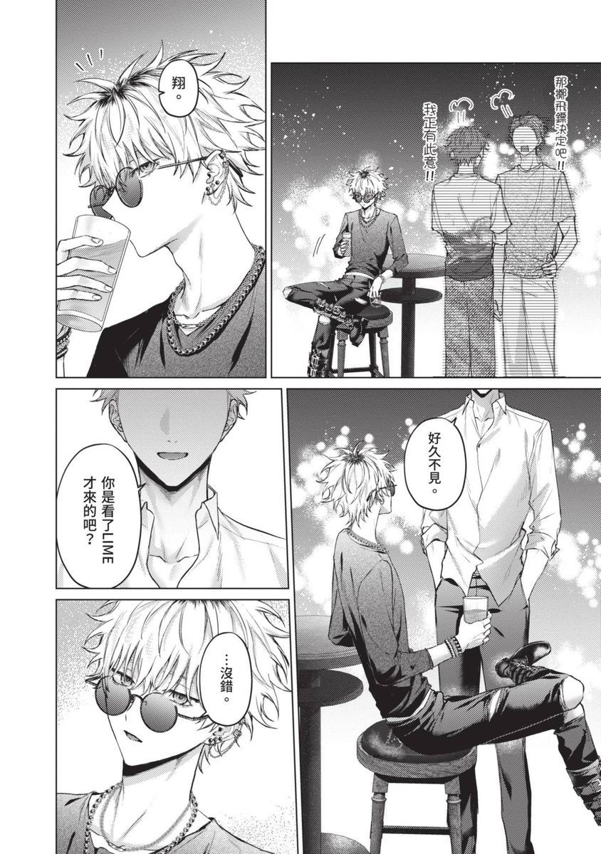 Yoiyami Sugar Cat | 近夜黃昏的Sugar cat page 128 - handjob piercing hentai manga - read online free