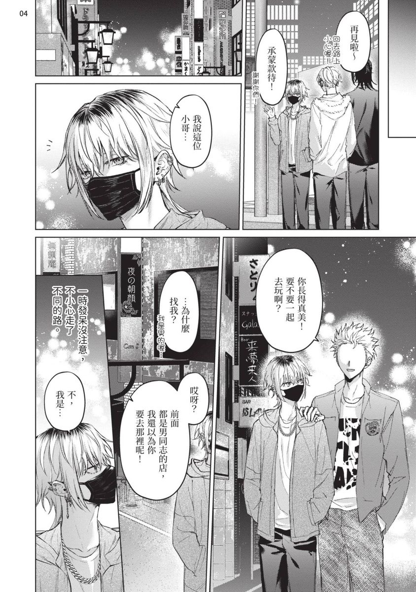 Yoiyami Sugar Cat | 近夜黃昏的Sugar cat page 138 - full censorship x-ray hentai manga - read online free