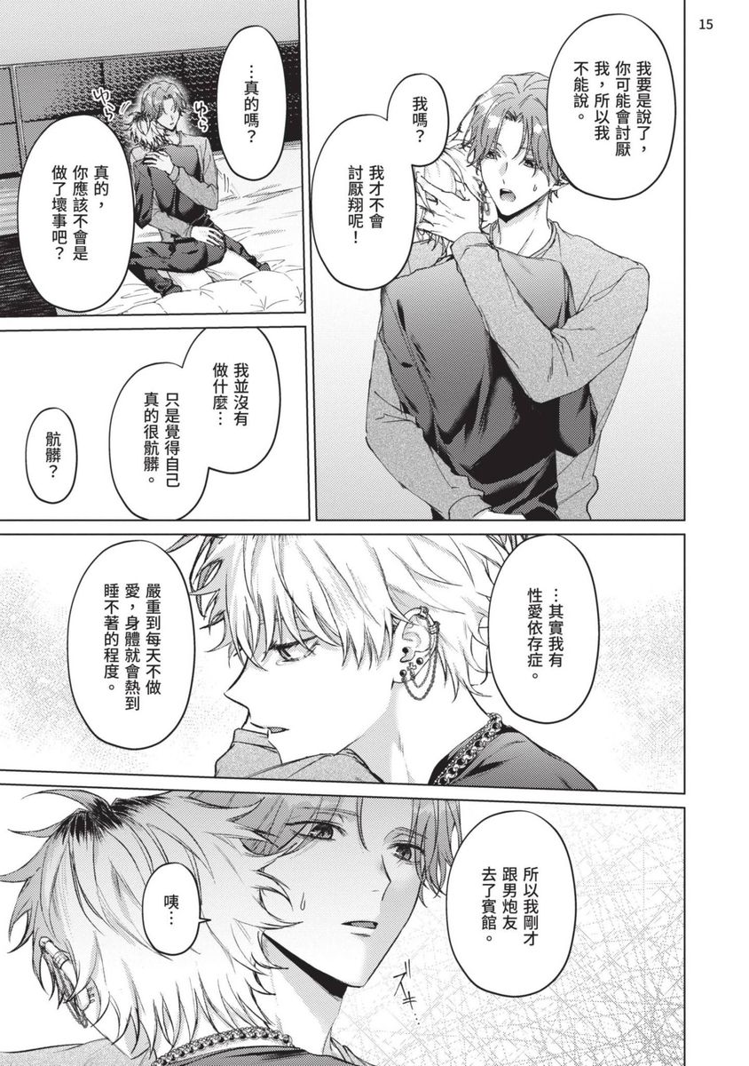 Yoiyami Sugar Cat | 近夜黃昏的Sugar cat page 149 - full censorship x-ray hentai manga - read online free