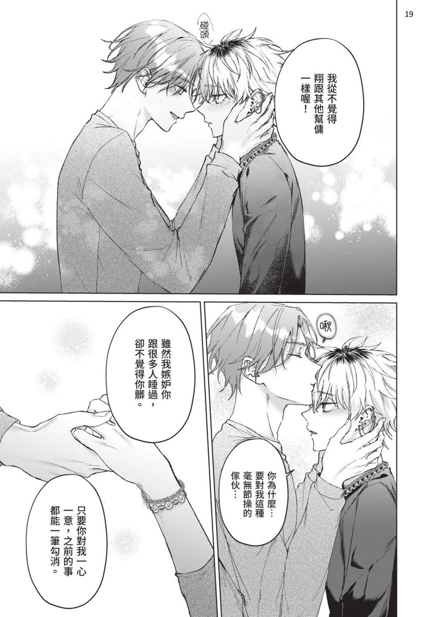 Yoiyami Sugar Cat | 近夜黃昏的Sugar cat page 153 - handjob piercing hentai manga - read online free