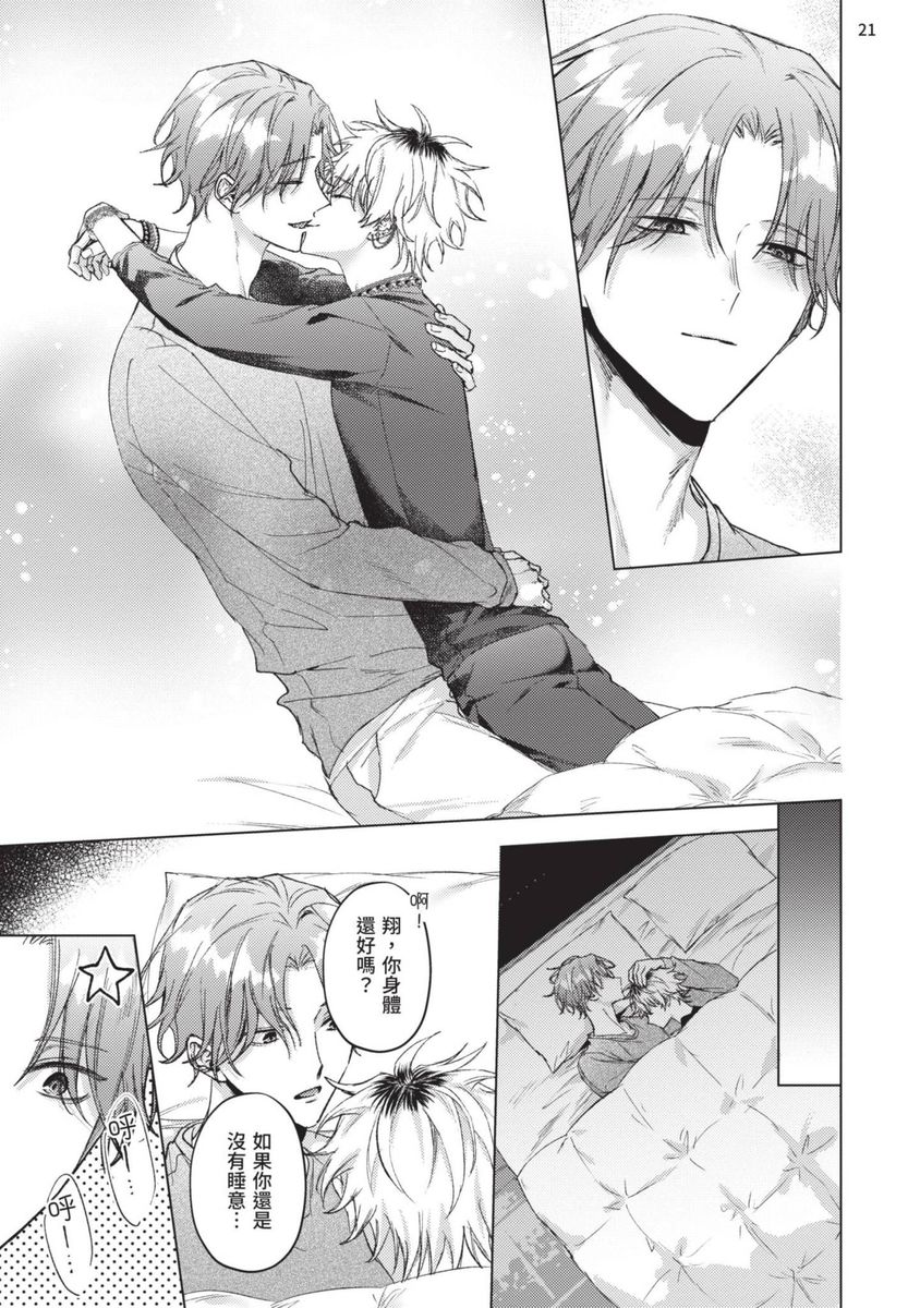 Yoiyami Sugar Cat | 近夜黃昏的Sugar cat page 155 - handjob piercing hentai manga - read online free