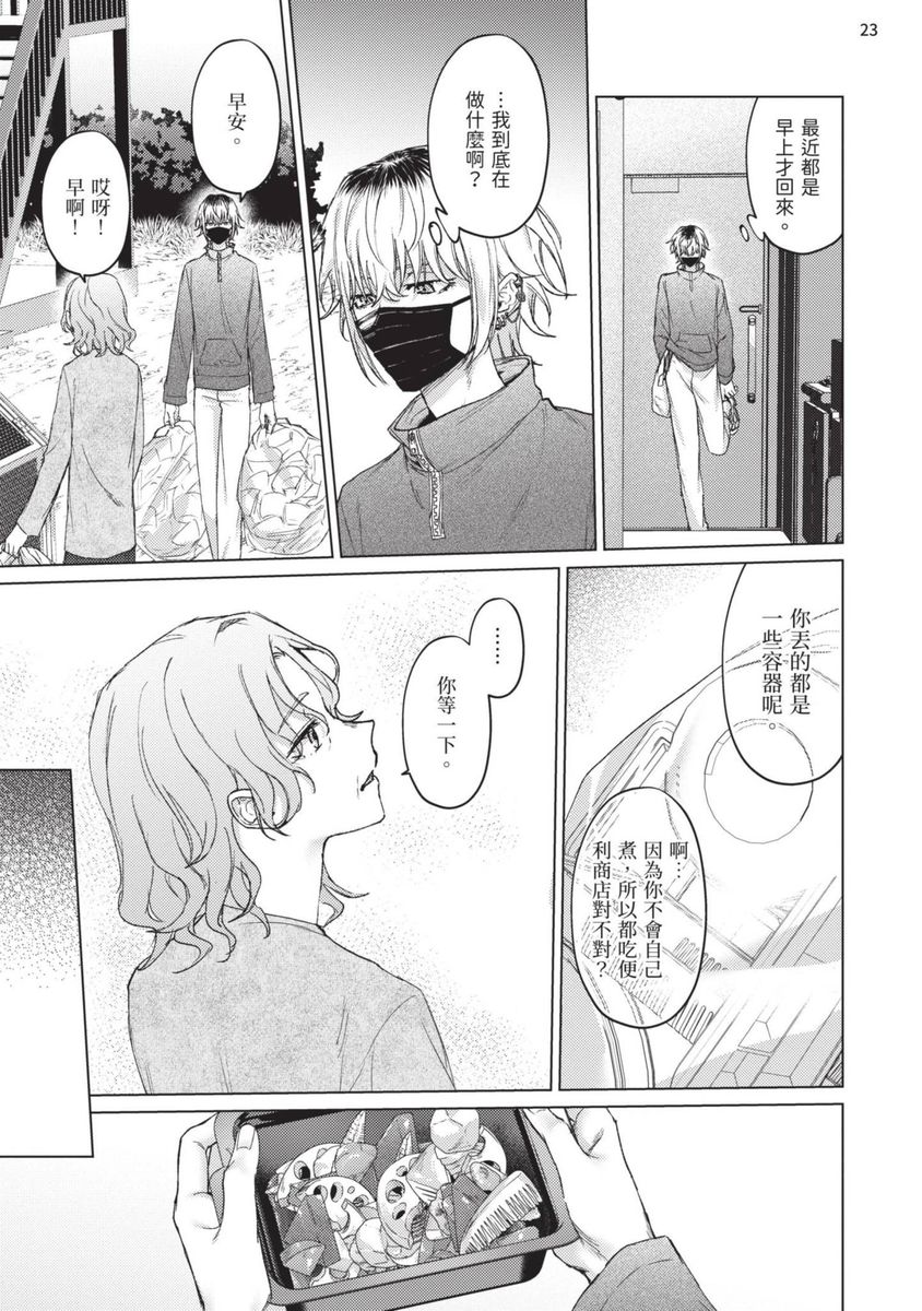 Yoiyami Sugar Cat | 近夜黃昏的Sugar cat page 157 - full censorship x-ray hentai manga - read online free