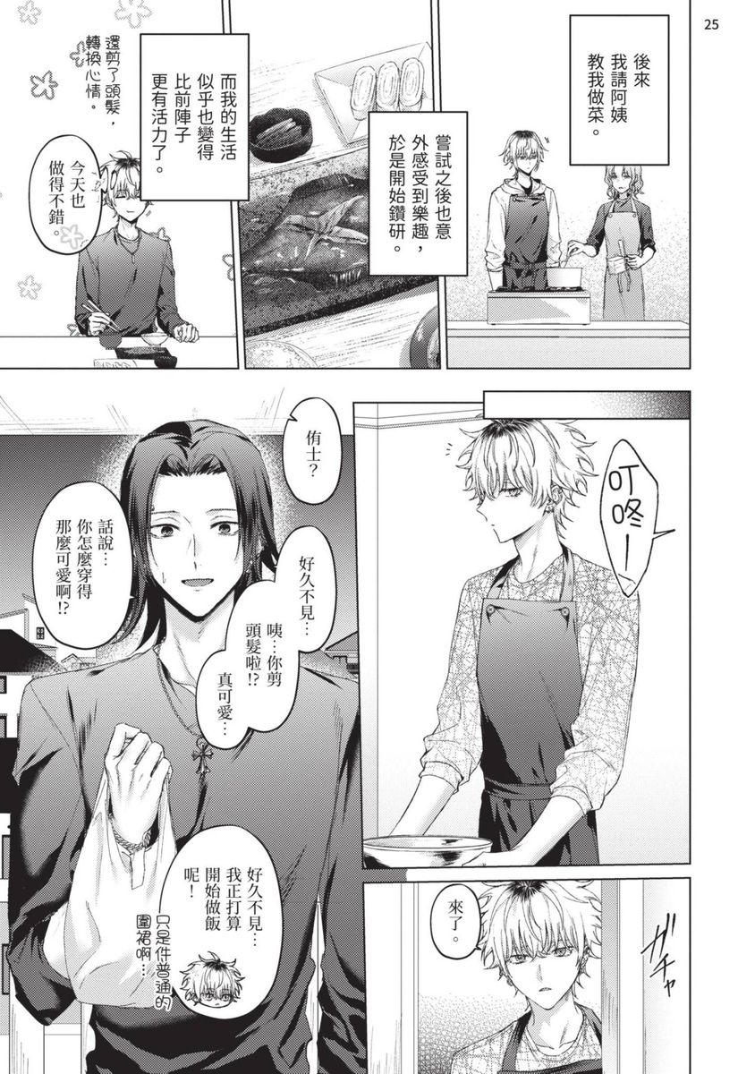 Yoiyami Sugar Cat | 近夜黃昏的Sugar cat page 159 - full censorship x-ray hentai manga - read online free