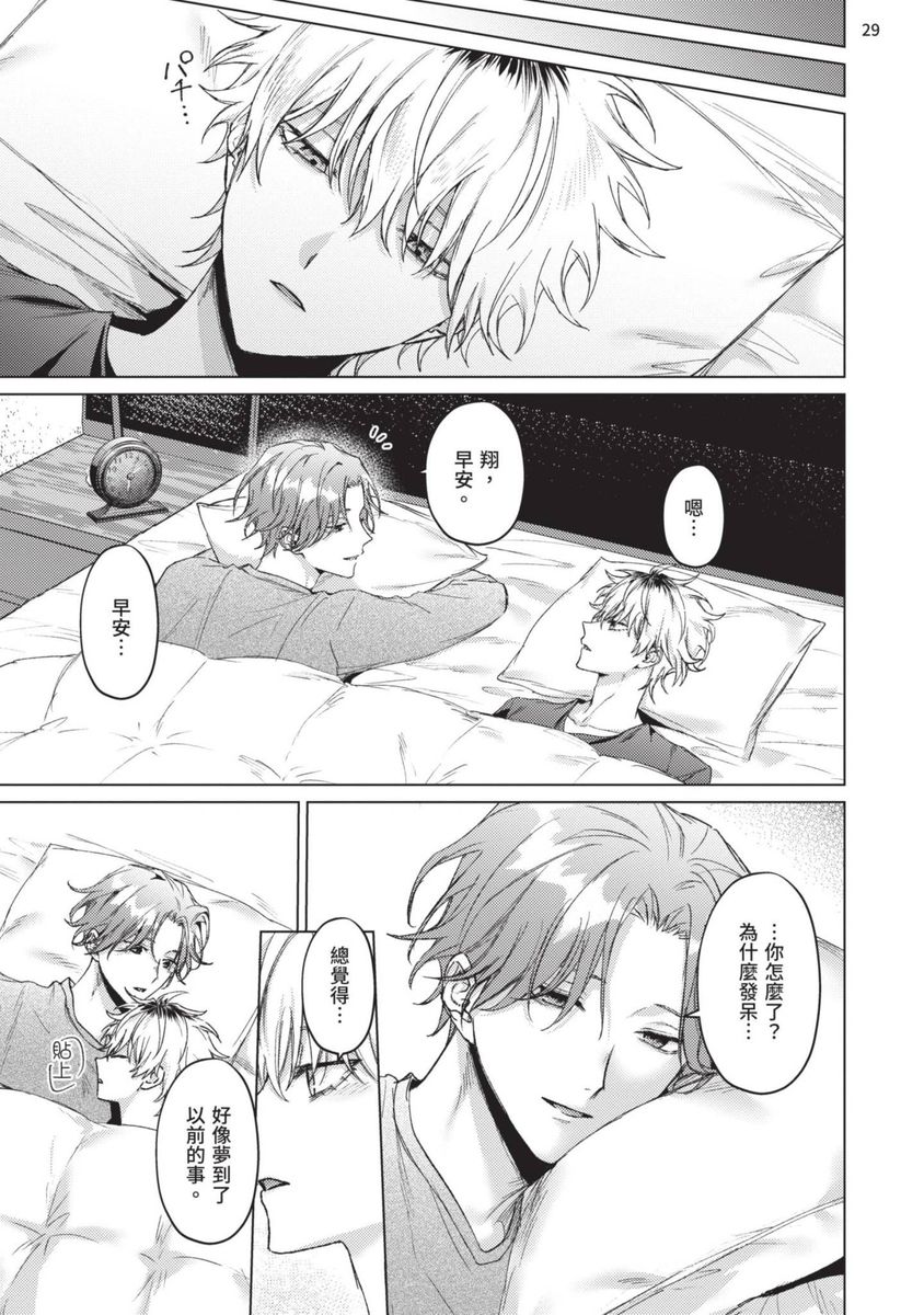 Yoiyami Sugar Cat | 近夜黃昏的Sugar cat page 163 - full censorship x-ray hentai manga - read online free