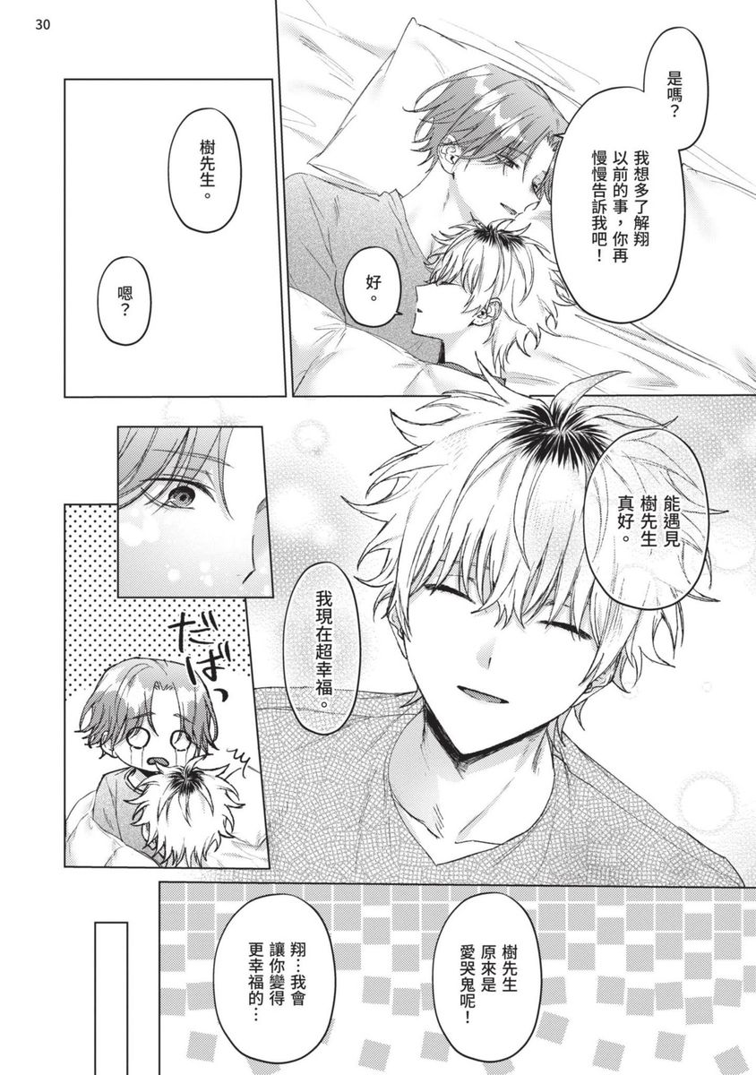 Yoiyami Sugar Cat | 近夜黃昏的Sugar cat page 164 - full censorship x-ray hentai manga - read online free