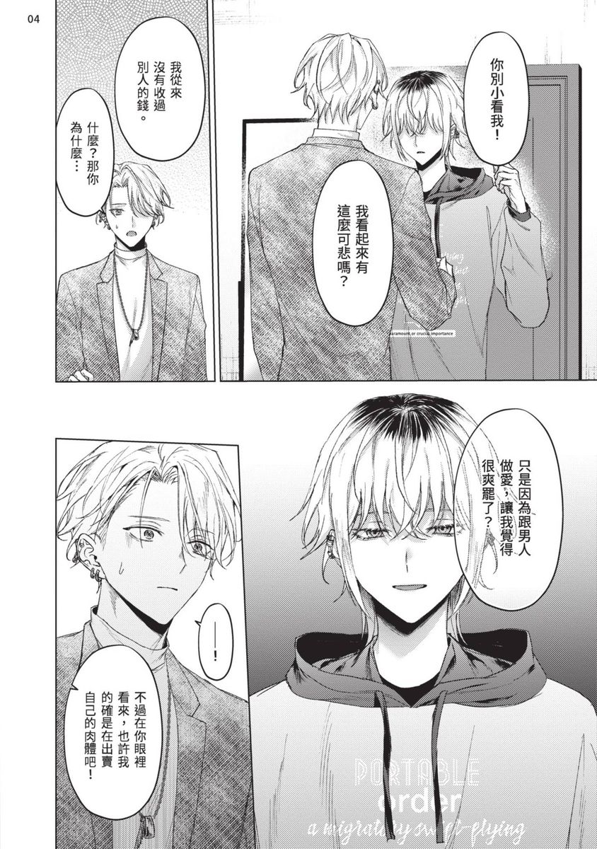 Yoiyami Sugar Cat | 近夜黃昏的Sugar cat page 172 - full censorship x-ray hentai manga - read online free