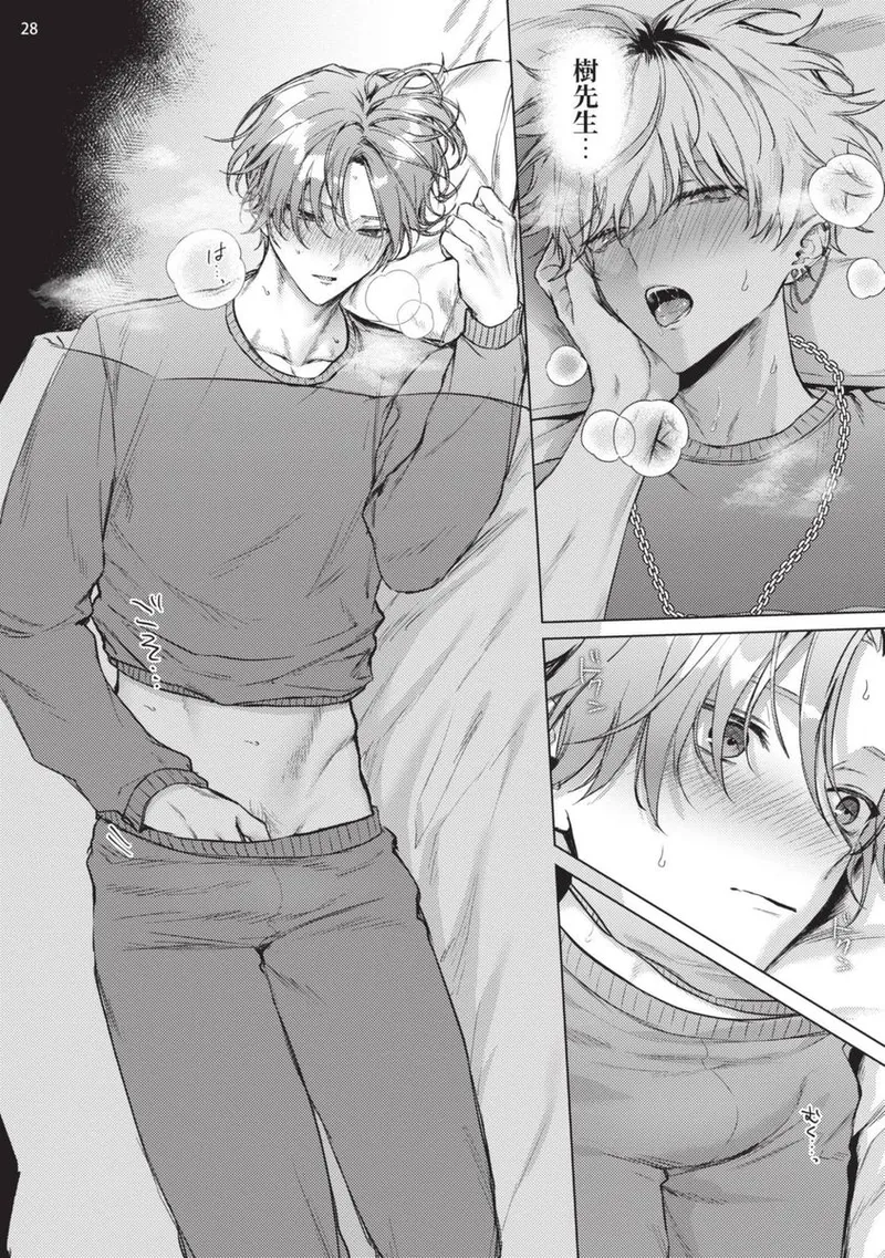 Yoiyami Sugar Cat | 近夜黃昏的Sugar cat page 30 - full censorship x-ray hentai manga - read online free