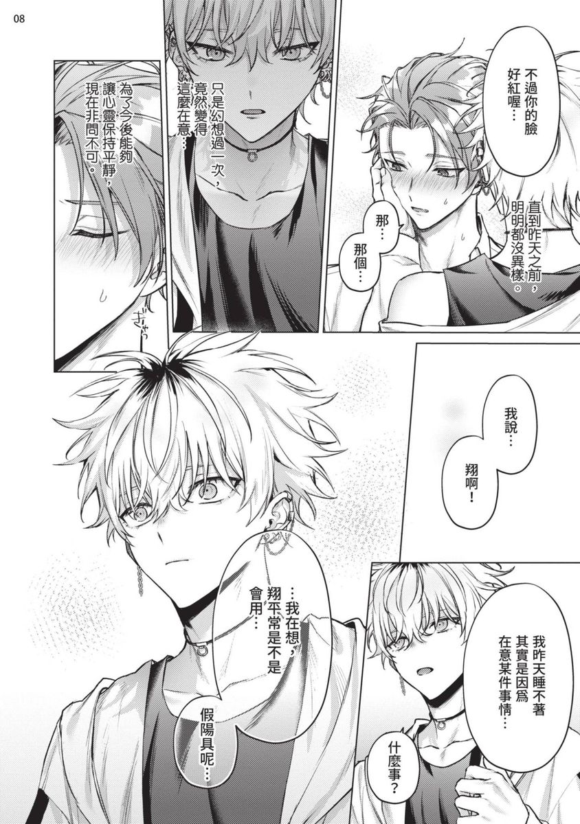 Yoiyami Sugar Cat | 近夜黃昏的Sugar cat page 40 - full censorship x-ray hentai manga - read online free