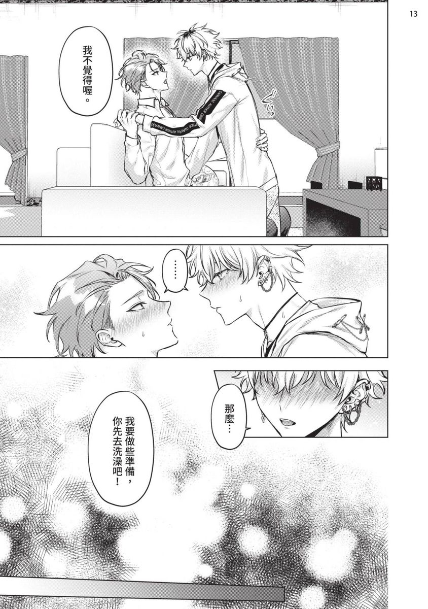 Yoiyami Sugar Cat | 近夜黃昏的Sugar cat page 45 - full censorship x-ray hentai manga - read online free