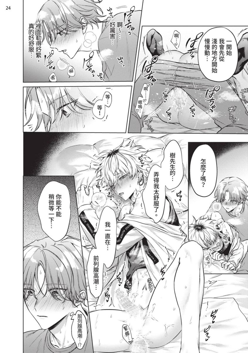 Yoiyami Sugar Cat | 近夜黃昏的Sugar cat page 56 - handjob piercing hentai manga - read online free