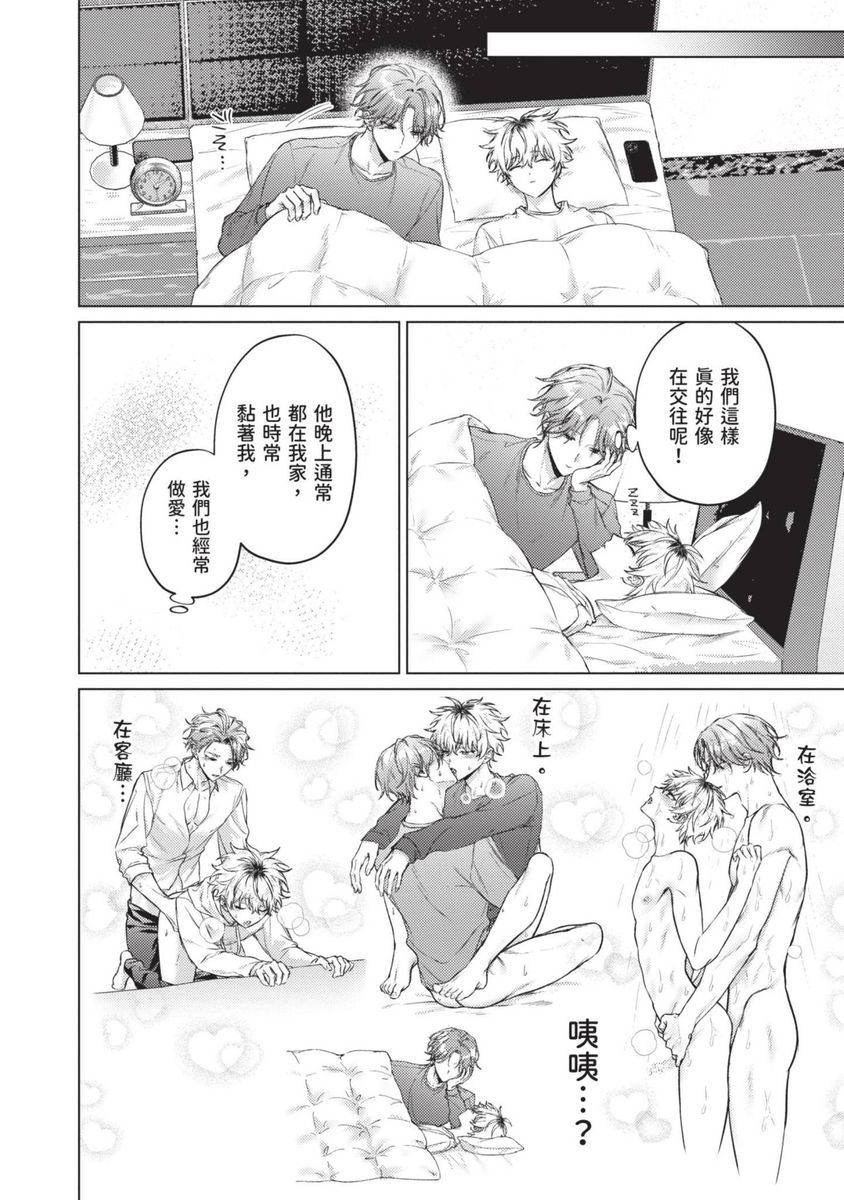 Yoiyami Sugar Cat | 近夜黃昏的Sugar cat page 78 - full censorship x-ray hentai manga - read online free