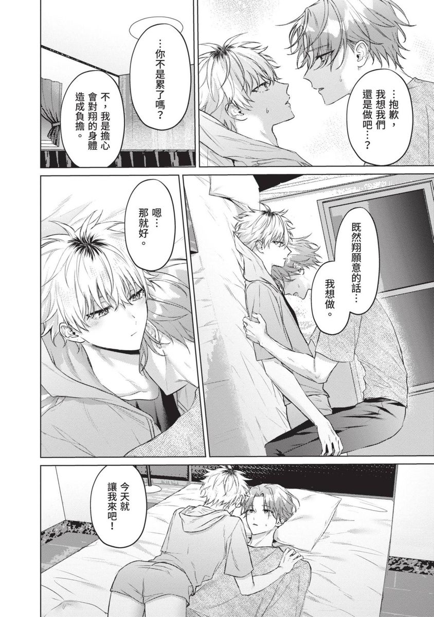 Yoiyami Sugar Cat | 近夜黃昏的Sugar cat page 84 - full censorship x-ray hentai manga - read online free