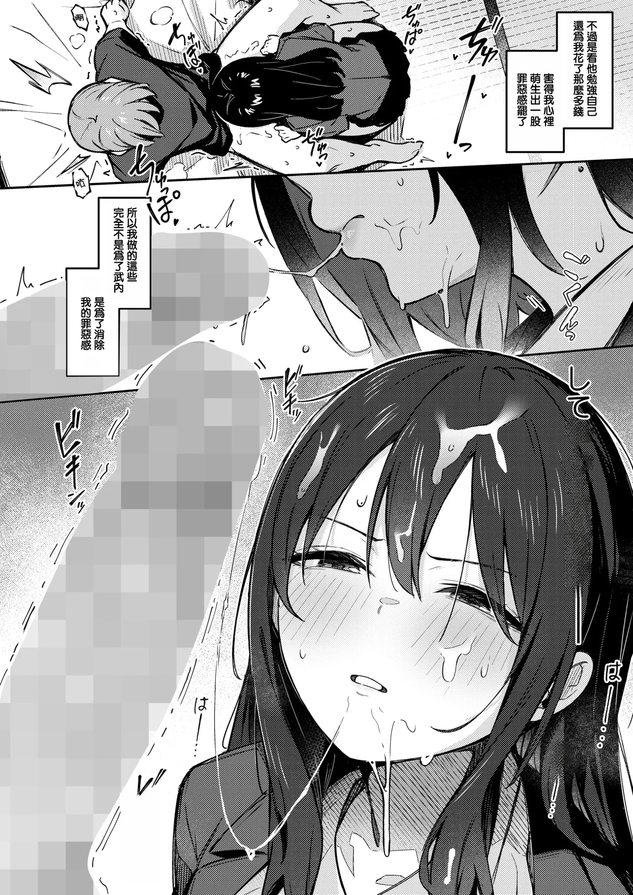 Zutto Issho ni Ite Ageru kara Kouhen page 15 - sole female sole male hentai manga - read online free
