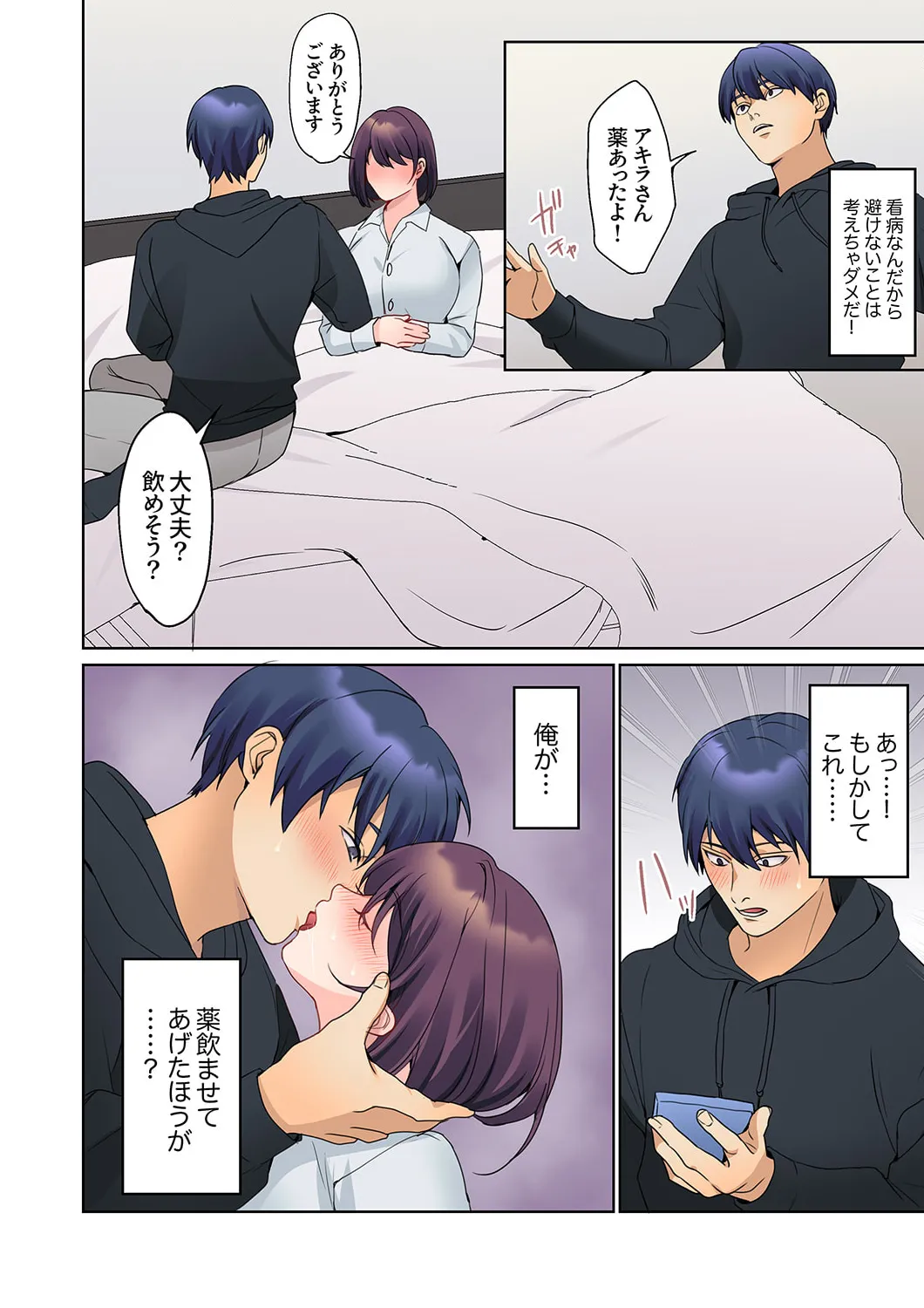 Mukuchi na Kanojo no Seikantai ~Koe wa Dasanai kedo Karada wa Shoujiki da ne, Zubunure da yo 16-24 page 104 - sole male full color hentai manga - read online free