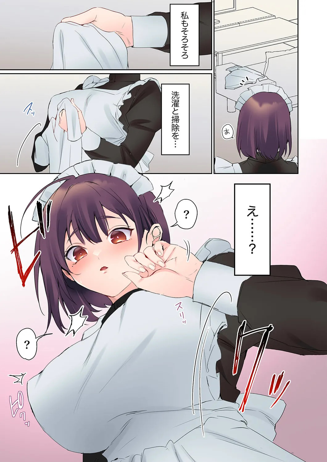 Mukuchi na Kanojo no Seikantai ~Koe wa Dasanai kedo Karada wa Shoujiki da ne, Zubunure da yo 16-24 page 133 - sole male full color hentai manga - read online free